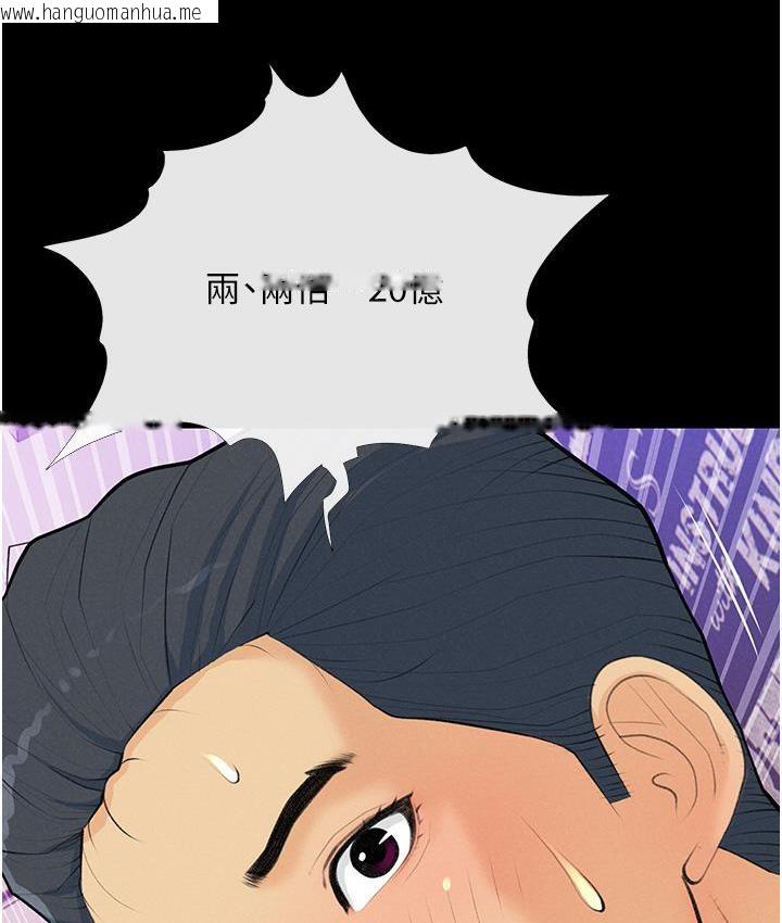 韩国漫画糖果爸爸的抢婚大作战韩漫_糖果爸爸的抢婚大作战-第2话-妳其实很想被我上吧?在线免费阅读-韩国漫画-第86张图片