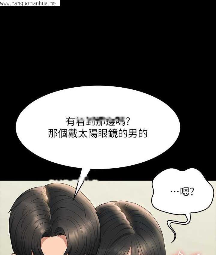 韩国漫画超级公务员韩漫_超级公务员-第117话-在沙滩上大胆露出在线免费阅读-韩国漫画-第101张图片