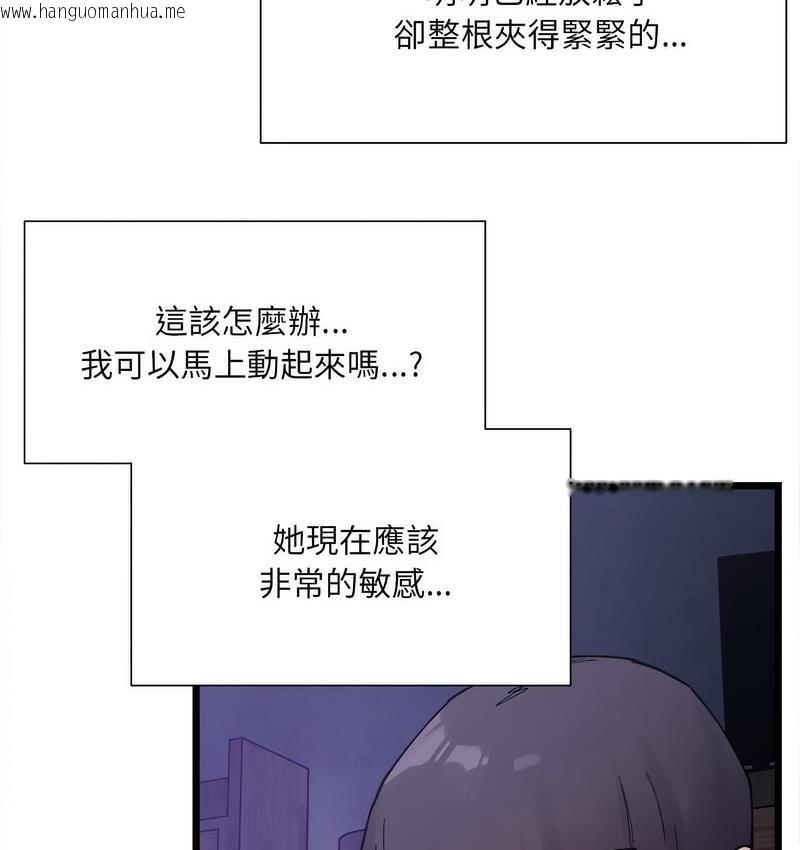 韩国漫画超微妙关系韩漫_超微妙关系-第6话在线免费阅读-韩国漫画-第36张图片