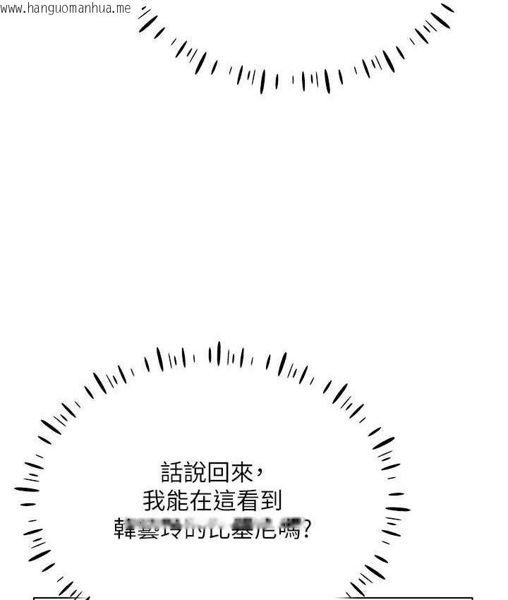 韩国漫画穿入VR成为性域猎人韩漫_穿入VR成为性域猎人-第17话-开始进攻清纯女大生在线免费阅读-韩国漫画-第133张图片