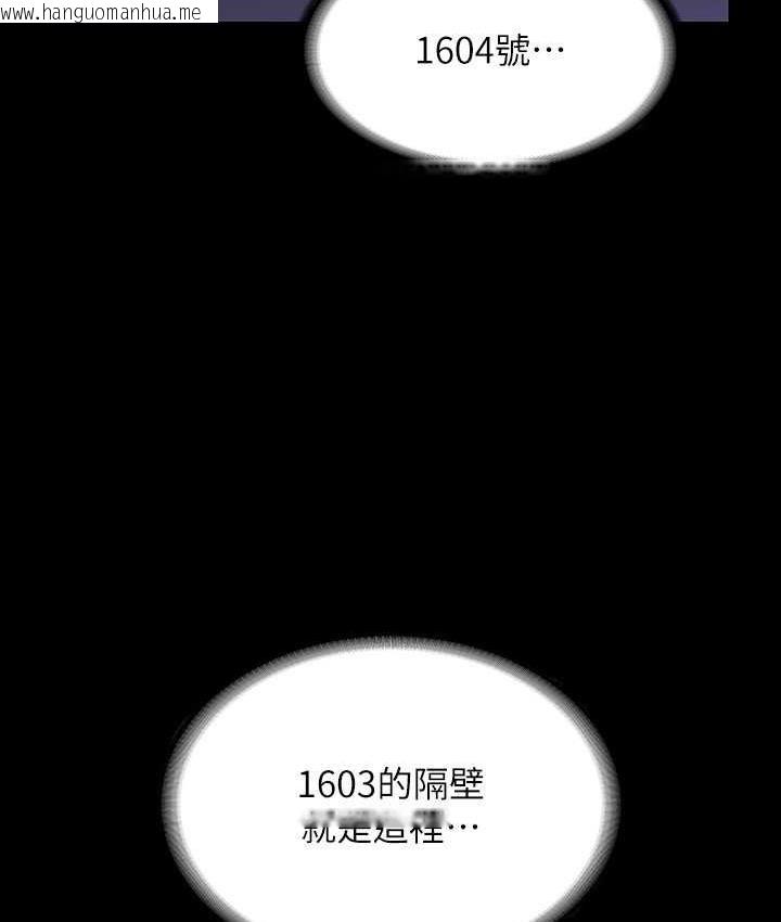 韩国漫画超级公务员韩漫_超级公务员-第117话-在沙滩上大胆露出在线免费阅读-韩国漫画-第145张图片