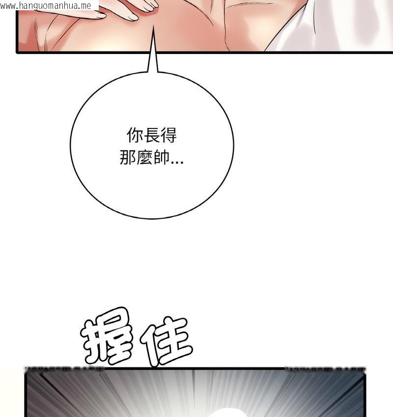 韩国漫画想要拥有她/渴望占有她韩漫_想要拥有她/渴望占有她-第10话在线免费阅读-韩国漫画-第34张图片