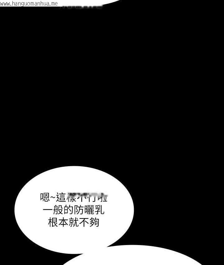 韩国漫画超级公务员韩漫_超级公务员-第117话-在沙滩上大胆露出在线免费阅读-韩国漫画-第49张图片