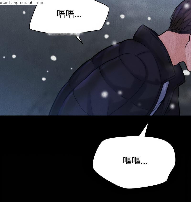 韩国漫画让人火大的她/我的女王韩漫_让人火大的她/我的女王-第18话在线免费阅读-韩国漫画-第37张图片