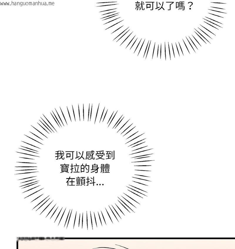 韩国漫画想要拥有她/渴望占有她韩漫_想要拥有她/渴望占有她-第10话在线免费阅读-韩国漫画-第73张图片