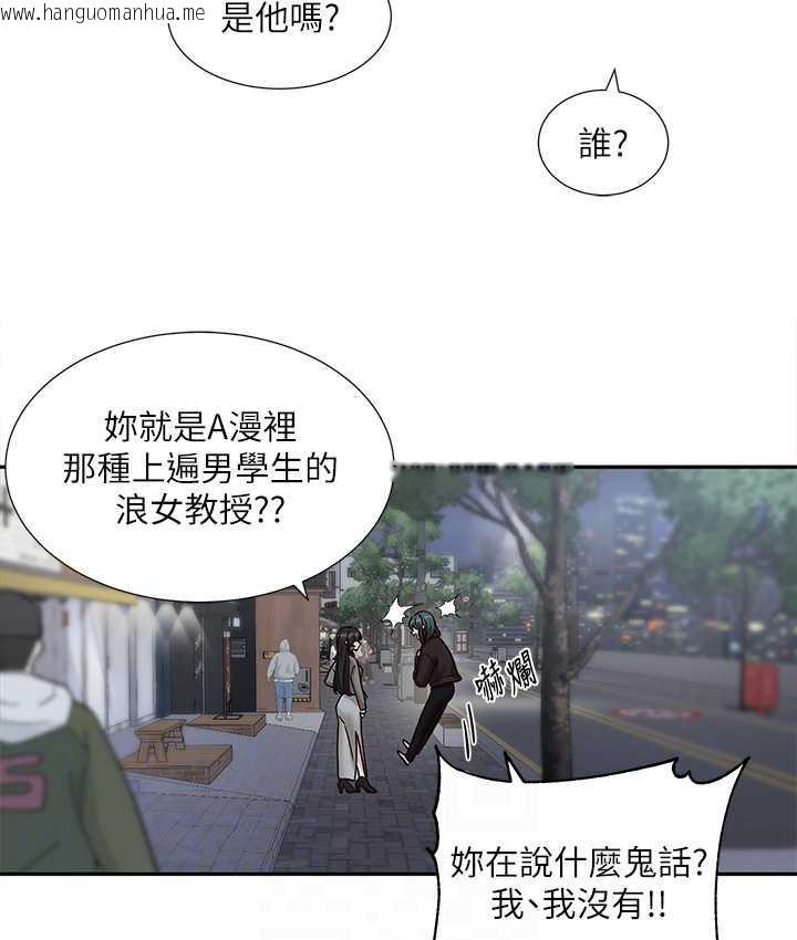 韩国漫画社团学姐韩漫_社团学姐-第169话-察觉真正的心意在线免费阅读-韩国漫画-第71张图片