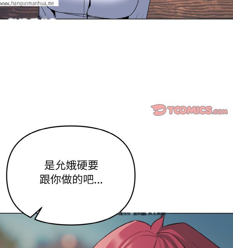 韩国漫画大学生活就从社团开始韩漫_大学生活就从社团开始-第84话在线免费阅读-韩国漫画-第38张图片