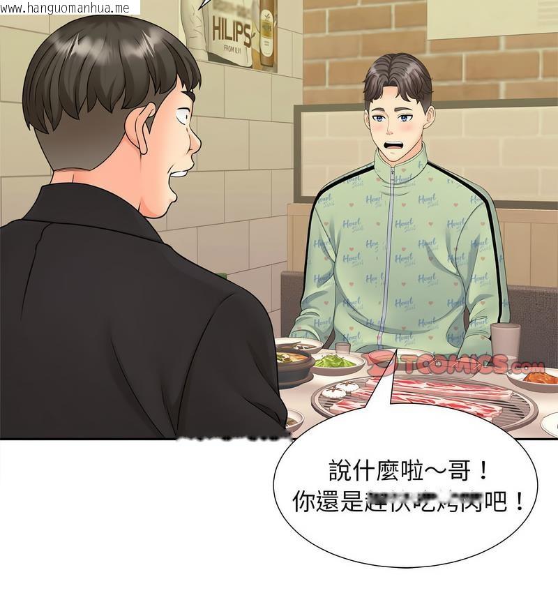 韩国漫画欢迎来到亲子咖啡厅/猎艳韩漫_欢迎来到亲子咖啡厅/猎艳-第15话在线免费阅读-韩国漫画-第47张图片