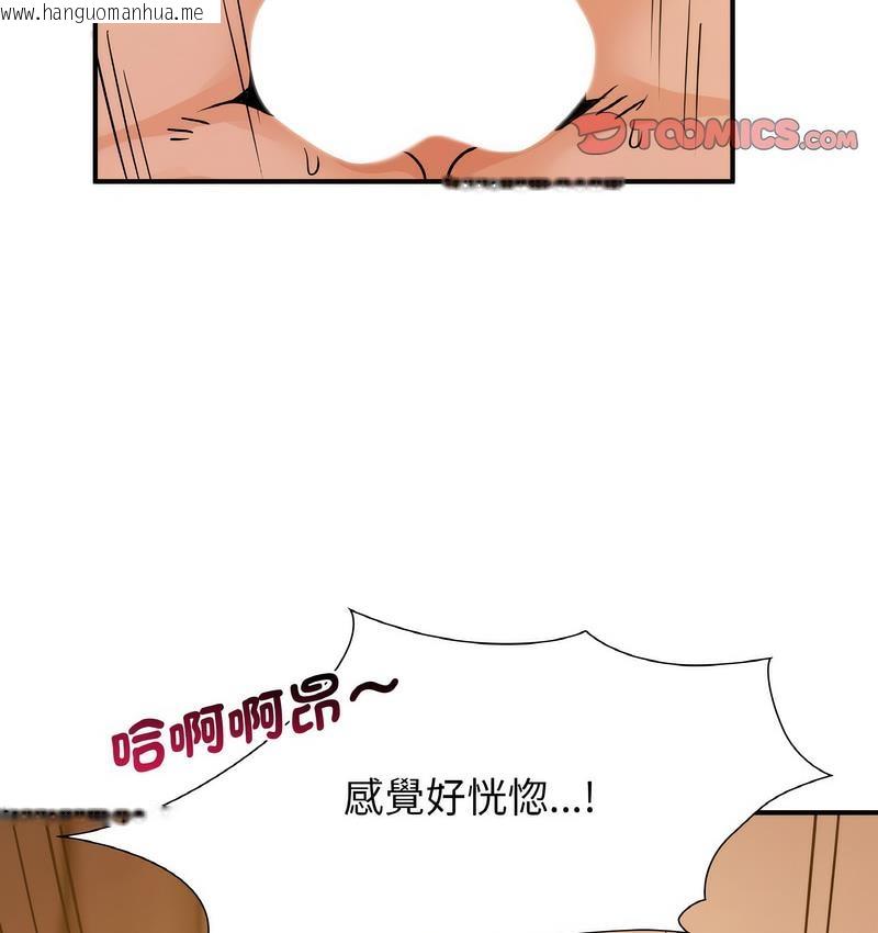 韩国漫画年轻代表/不该爱上妳韩漫_年轻代表/不该爱上妳-第13话在线免费阅读-韩国漫画-第8张图片