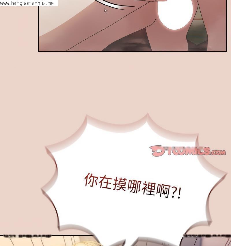 韩国漫画请把女儿交给我/老大!-请把女儿交给我!韩漫_请把女儿交给我/老大!-请把女儿交给我!-第21话在线免费阅读-韩国漫画-第14张图片