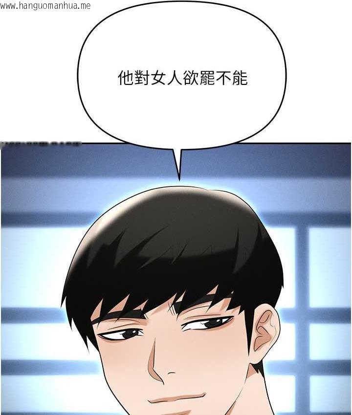 韩国漫画职场陷阱韩漫_职场陷阱-第83话-中出强烈紧缩的鲍鲍在线免费阅读-韩国漫画-第78张图片