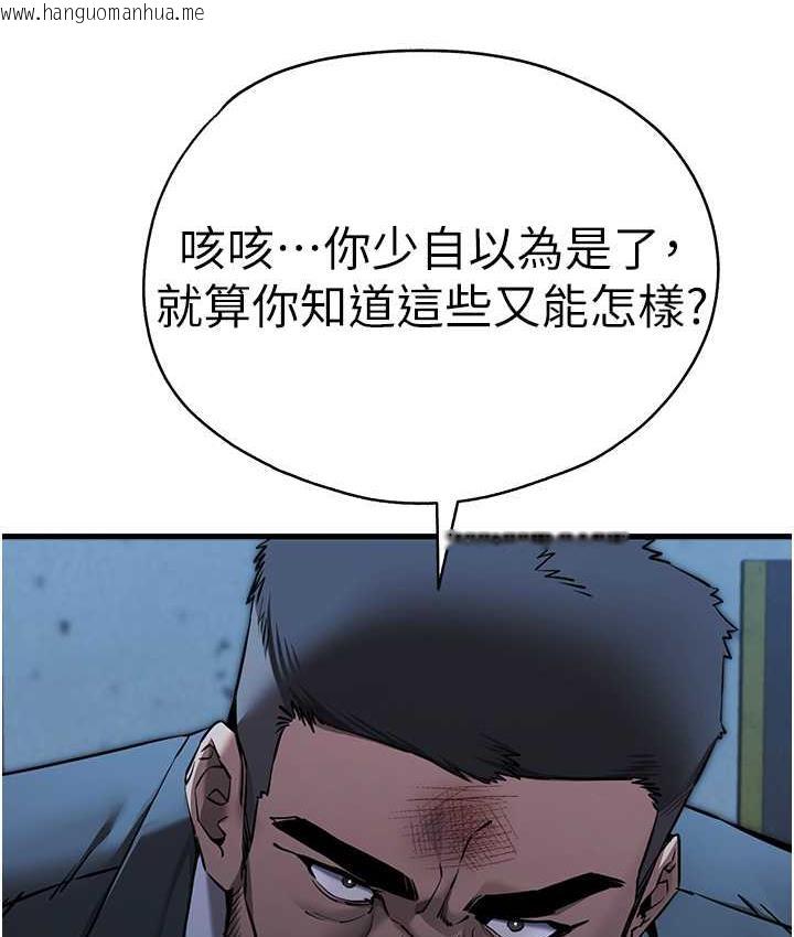 韩国漫画初次深交，请多指教韩漫_初次深交，请多指教-第50话-以其人之道还治其人之身在线免费阅读-韩国漫画-第121张图片