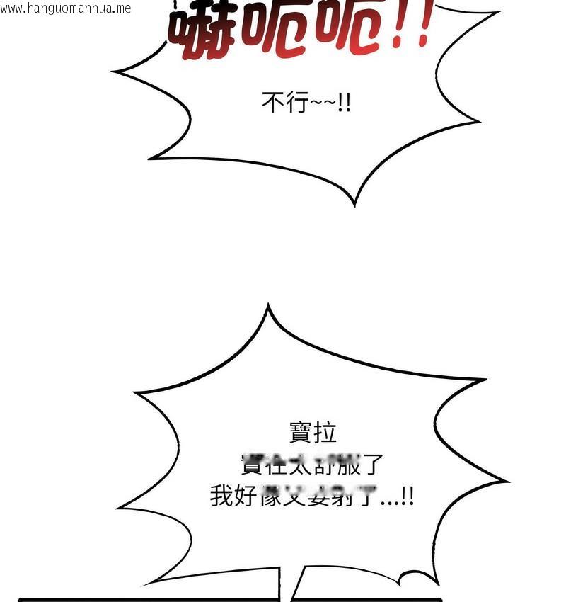 韩国漫画想要拥有她/渴望占有她韩漫_想要拥有她/渴望占有她-第10话在线免费阅读-韩国漫画-第138张图片