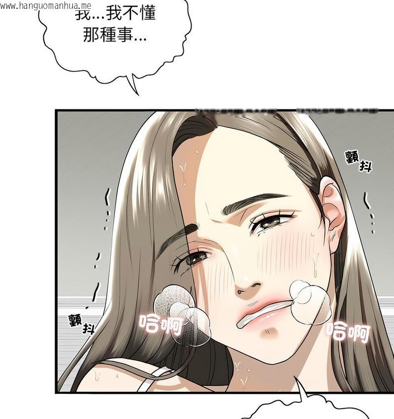 韩国漫画不要欺负我姐姐/我的继姐韩漫_不要欺负我姐姐/我的继姐-第11话在线免费阅读-韩国漫画-第75张图片