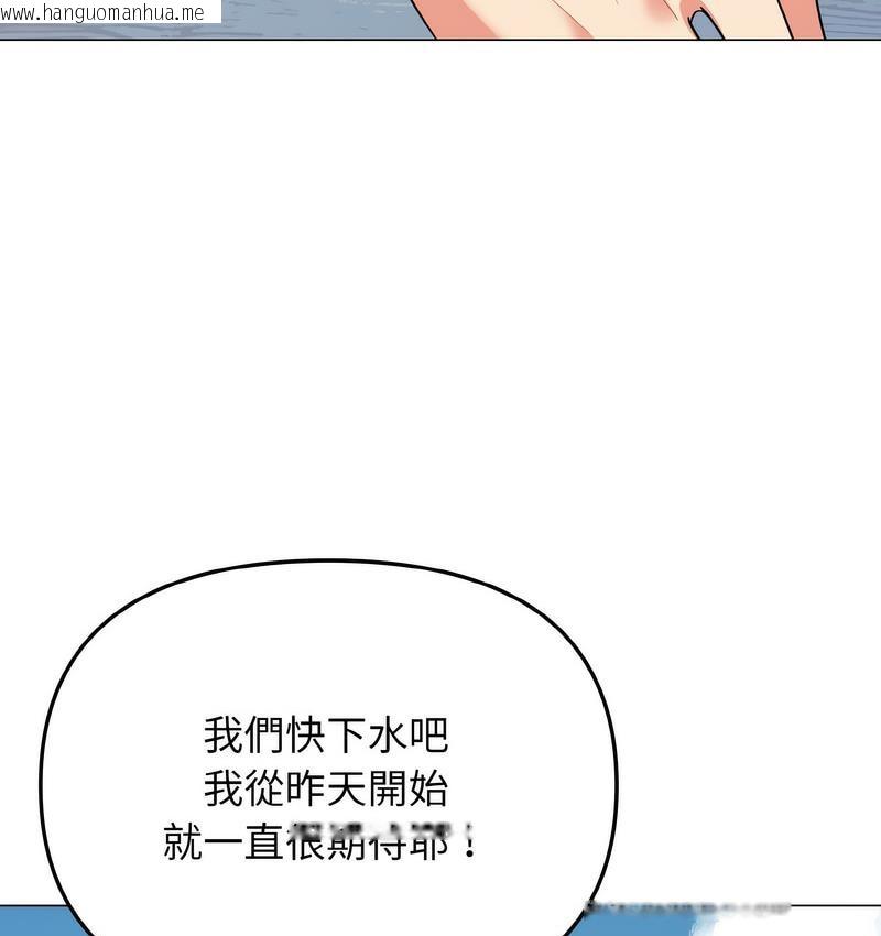 韩国漫画大学生活就从社团开始韩漫_大学生活就从社团开始-第84话在线免费阅读-韩国漫画-第108张图片