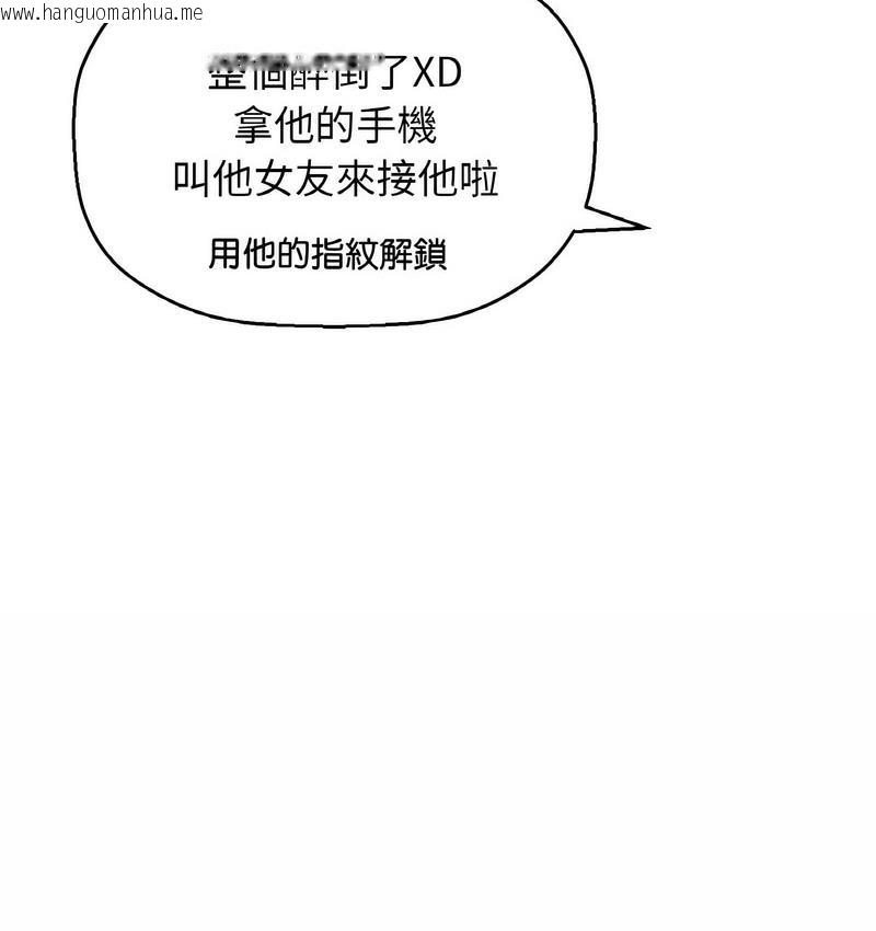 韩国漫画让人火大的她/我的女王韩漫_让人火大的她/我的女王-第18话在线免费阅读-韩国漫画-第113张图片