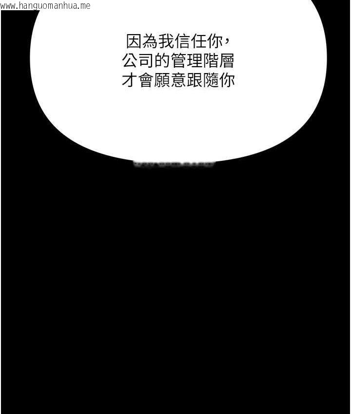 韩国漫画职场陷阱韩漫_职场陷阱-第83话-中出强烈紧缩的鲍鲍在线免费阅读-韩国漫画-第170张图片