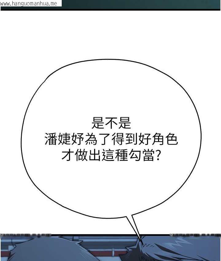 韩国漫画初次深交，请多指教韩漫_初次深交，请多指教-第50话-以其人之道还治其人之身在线免费阅读-韩国漫画-第117张图片