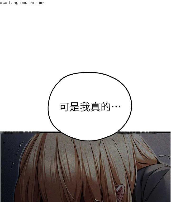 韩国漫画初次深交，请多指教韩漫_初次深交，请多指教-第50话-以其人之道还治其人之身在线免费阅读-韩国漫画-第134张图片