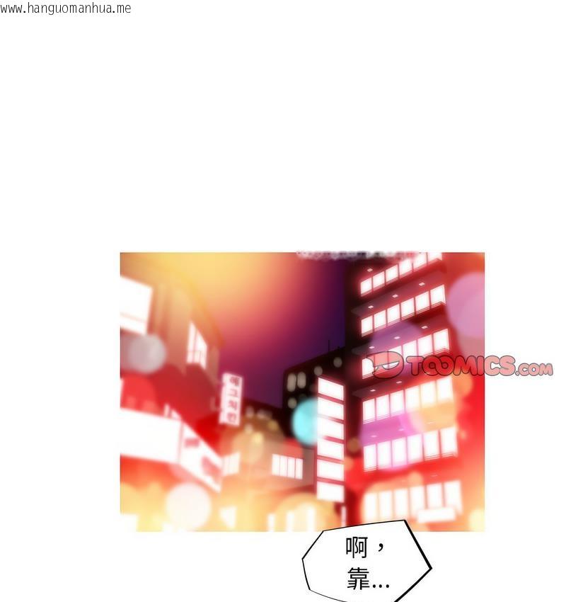 韩国漫画我的梦幻女友韩漫_我的梦幻女友-第3话在线免费阅读-韩国漫画-第1张图片