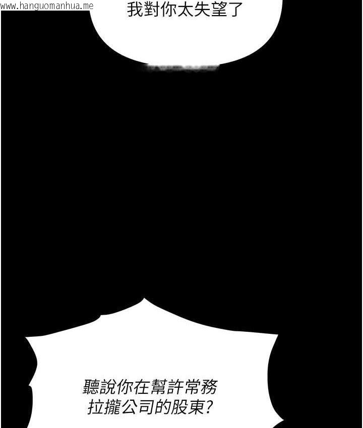 韩国漫画职场陷阱韩漫_职场陷阱-第83话-中出强烈紧缩的鲍鲍在线免费阅读-韩国漫画-第161张图片