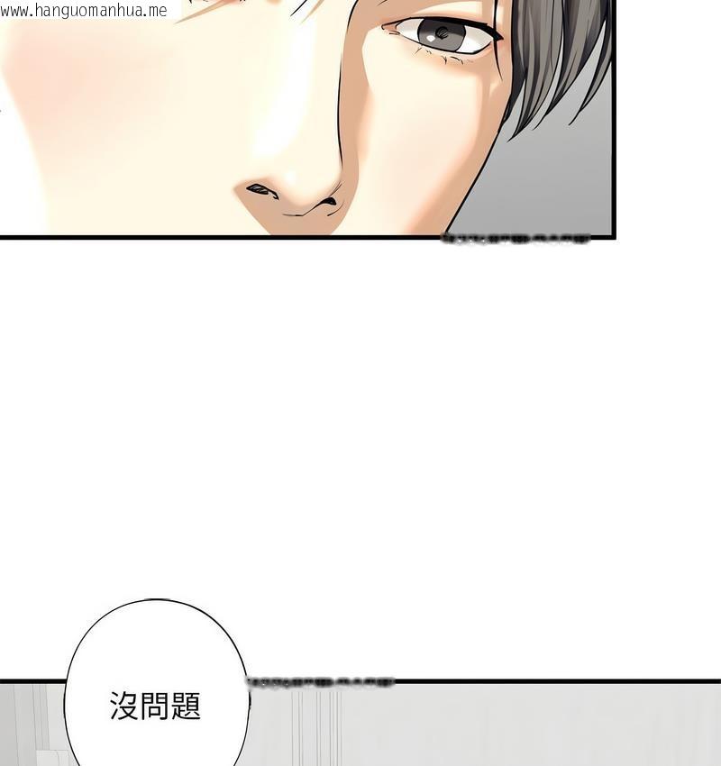 韩国漫画不要欺负我姐姐/我的继姐韩漫_不要欺负我姐姐/我的继姐-第11话在线免费阅读-韩国漫画-第42张图片