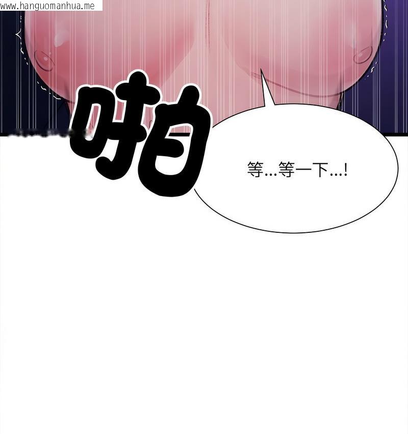 韩国漫画超微妙关系韩漫_超微妙关系-第6话在线免费阅读-韩国漫画-第132张图片