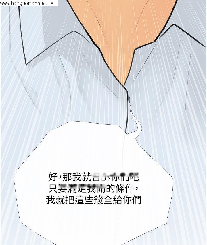 韩国漫画糖果爸爸的抢婚大作战韩漫_糖果爸爸的抢婚大作战-第1话-砸大钱买(别人)老婆在线免费阅读-韩国漫画-第77张图片