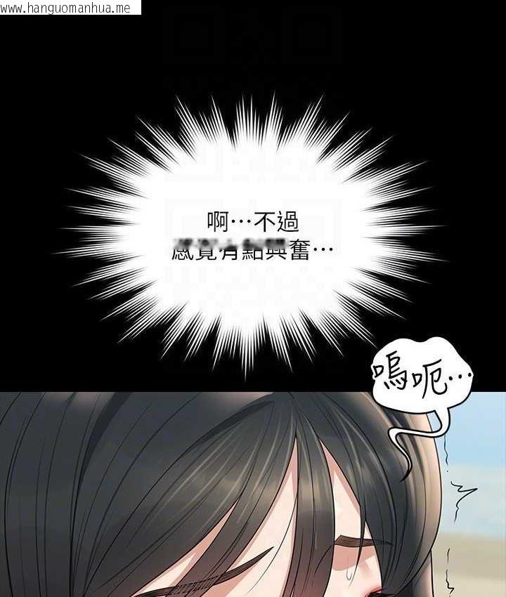 韩国漫画超级公务员韩漫_超级公务员-第117话-在沙滩上大胆露出在线免费阅读-韩国漫画-第113张图片