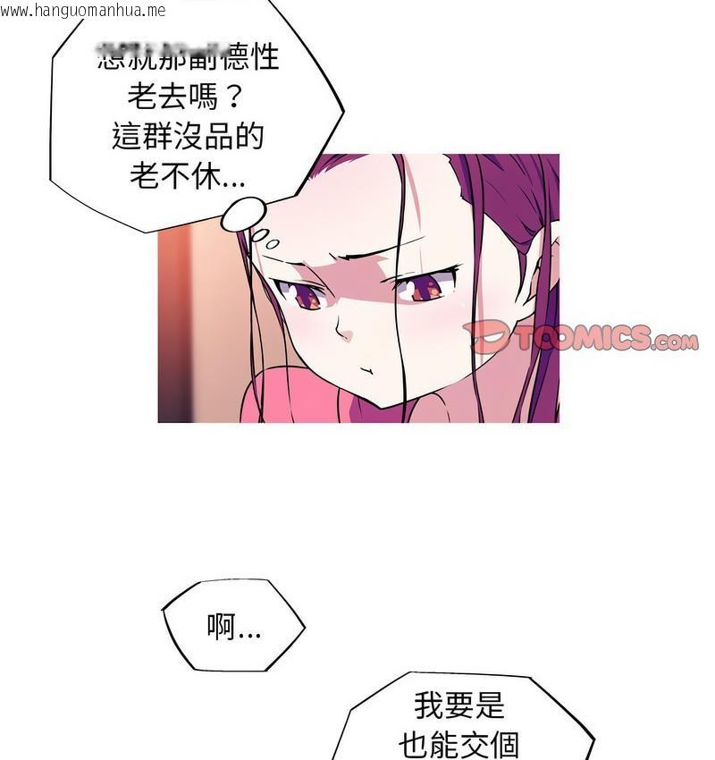 韩国漫画我的梦幻女友韩漫_我的梦幻女友-第3话在线免费阅读-韩国漫画-第16张图片