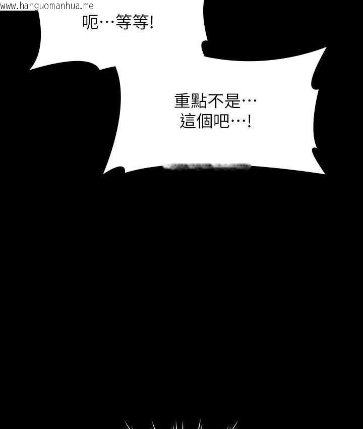 韩国漫画超级公务员韩漫_超级公务员-第117话-在沙滩上大胆露出在线免费阅读-韩国漫画-第92张图片