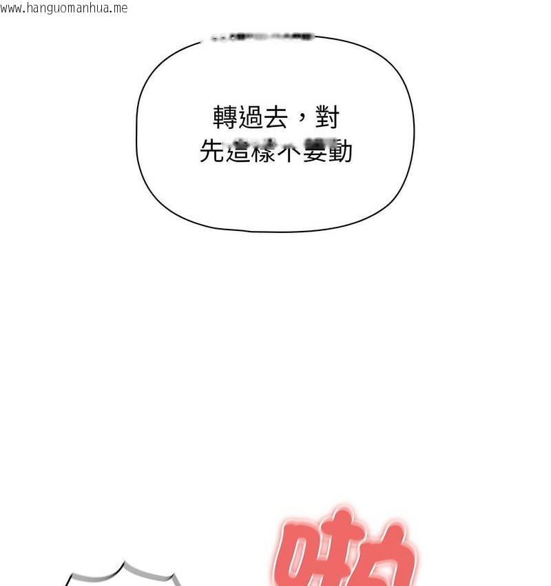 韩国漫画疫情期间的家教生活韩漫_疫情期间的家教生活-第112话在线免费阅读-韩国漫画-第53张图片