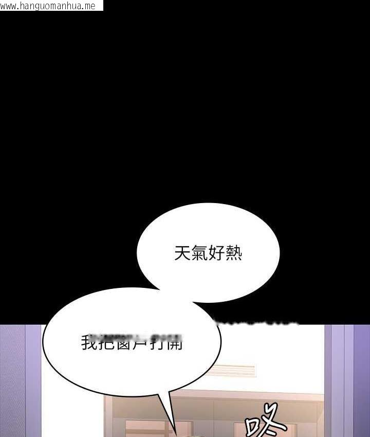 韩国漫画超级公务员韩漫_超级公务员-第117话-在沙滩上大胆露出在线免费阅读-韩国漫画-第153张图片