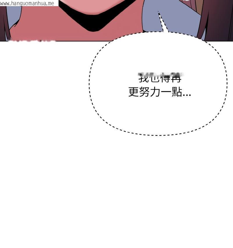 韩国漫画大学生活就从社团开始韩漫_大学生活就从社团开始-第84话在线免费阅读-韩国漫画-第55张图片