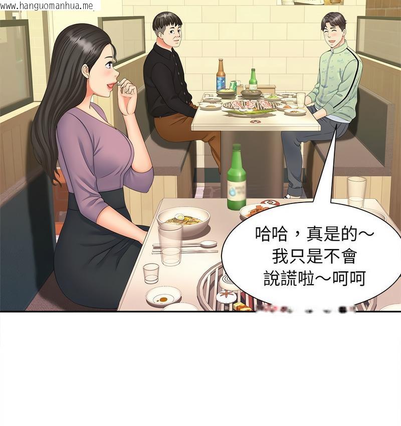 韩国漫画欢迎来到亲子咖啡厅/猎艳韩漫_欢迎来到亲子咖啡厅/猎艳-第15话在线免费阅读-韩国漫画-第37张图片