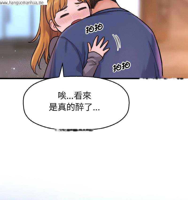 韩国漫画让人火大的她/我的女王韩漫_让人火大的她/我的女王-第18话在线免费阅读-韩国漫画-第144张图片