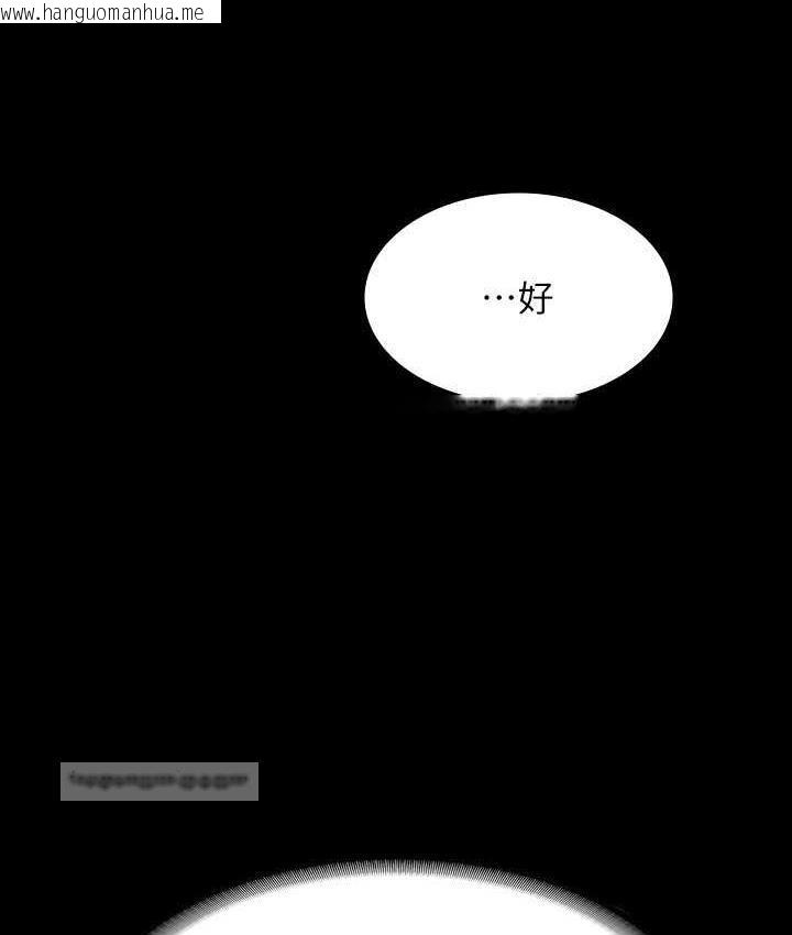 韩国漫画超级公务员韩漫_超级公务员-第117话-在沙滩上大胆露出在线免费阅读-韩国漫画-第126张图片