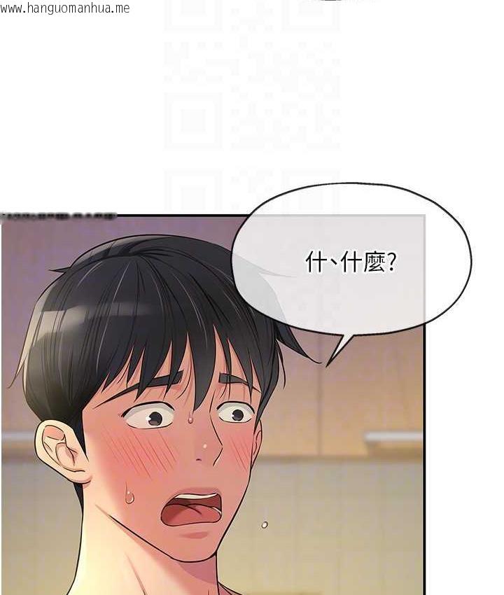 韩国漫画洞洞杂货店韩漫_洞洞杂货店-第84话-还想要就到厕所找我…在线免费阅读-韩国漫画-第57张图片