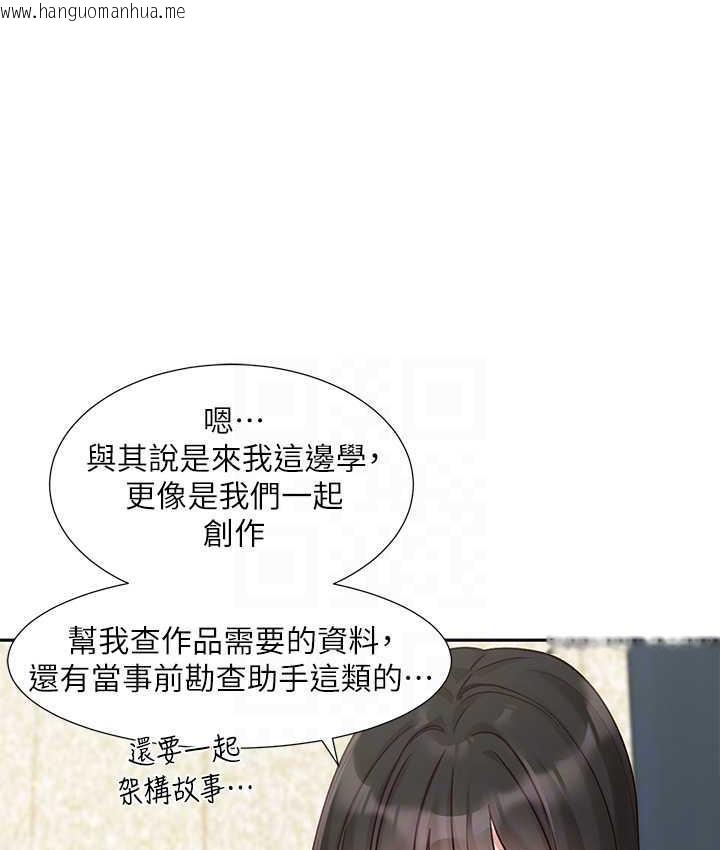 韩国漫画社团学姐韩漫_社团学姐-第169话-察觉真正的心意在线免费阅读-韩国漫画-第24张图片