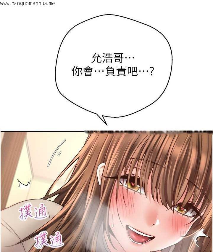 韩国漫画欲望成真App韩漫_欲望成真App-第76话-你会对我负责吧?在线免费阅读-韩国漫画-第90张图片