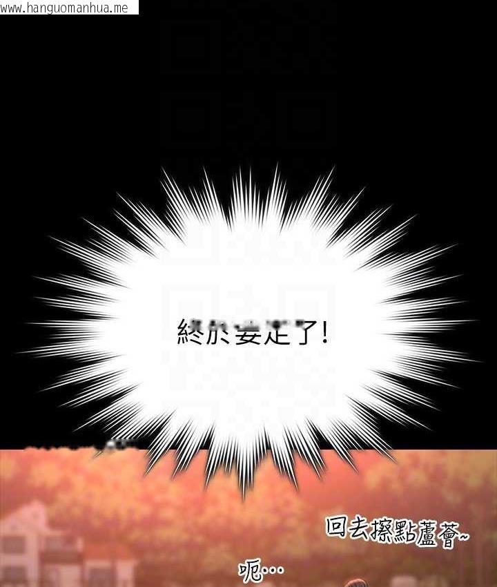 韩国漫画超级公务员韩漫_超级公务员-第117话-在沙滩上大胆露出在线免费阅读-韩国漫画-第138张图片