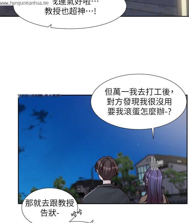 韩国漫画社团学姐韩漫_社团学姐-第169话-察觉真正的心意在线免费阅读-韩国漫画-第76张图片