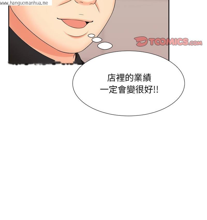 韩国漫画欢迎来到亲子咖啡厅/猎艳韩漫_欢迎来到亲子咖啡厅/猎艳-第15话在线免费阅读-韩国漫画-第41张图片