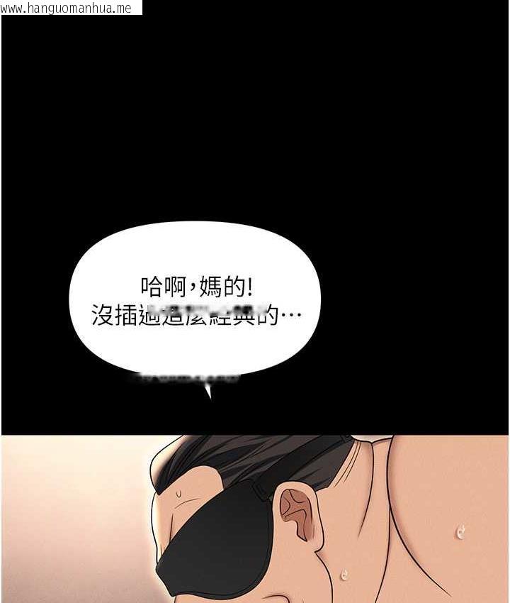 韩国漫画职场陷阱韩漫_职场陷阱-第83话-中出强烈紧缩的鲍鲍在线免费阅读-韩国漫画-第146张图片