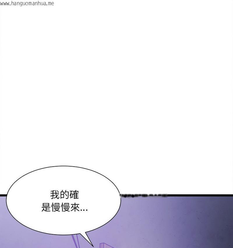 韩国漫画超微妙关系韩漫_超微妙关系-第6话在线免费阅读-韩国漫画-第95张图片