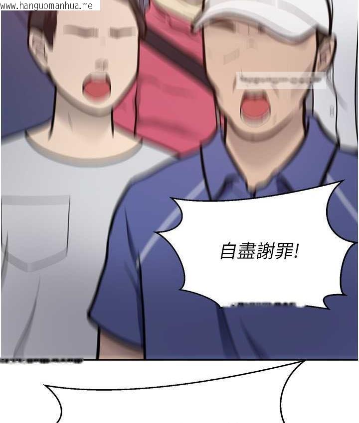 韩国漫画欲望成真App韩漫_欲望成真App-第76话-你会对我负责吧?在线免费阅读-韩国漫画-第42张图片