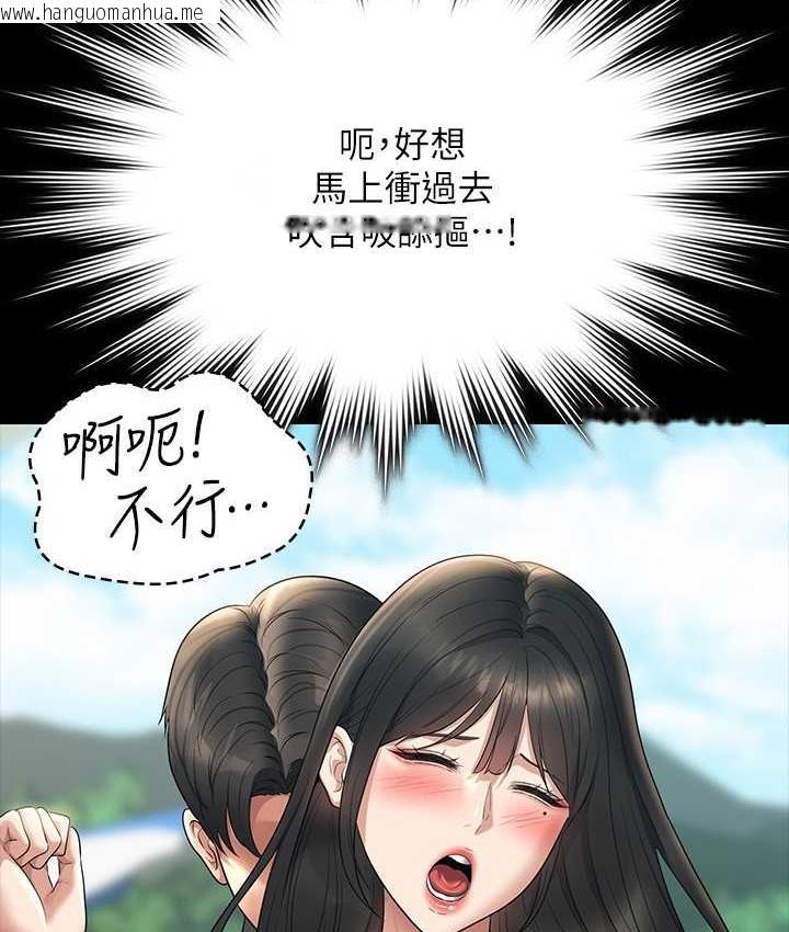 韩国漫画超级公务员韩漫_超级公务员-第117话-在沙滩上大胆露出在线免费阅读-韩国漫画-第95张图片