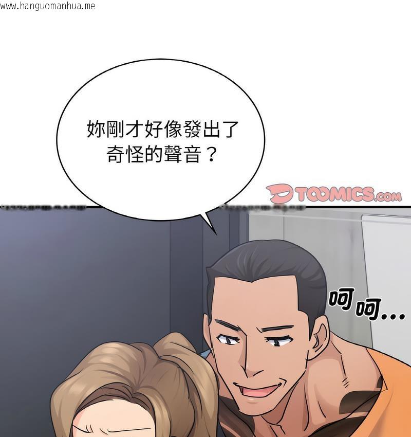 韩国漫画年轻代表/不该爱上妳韩漫_年轻代表/不该爱上妳-第13话在线免费阅读-韩国漫画-第104张图片