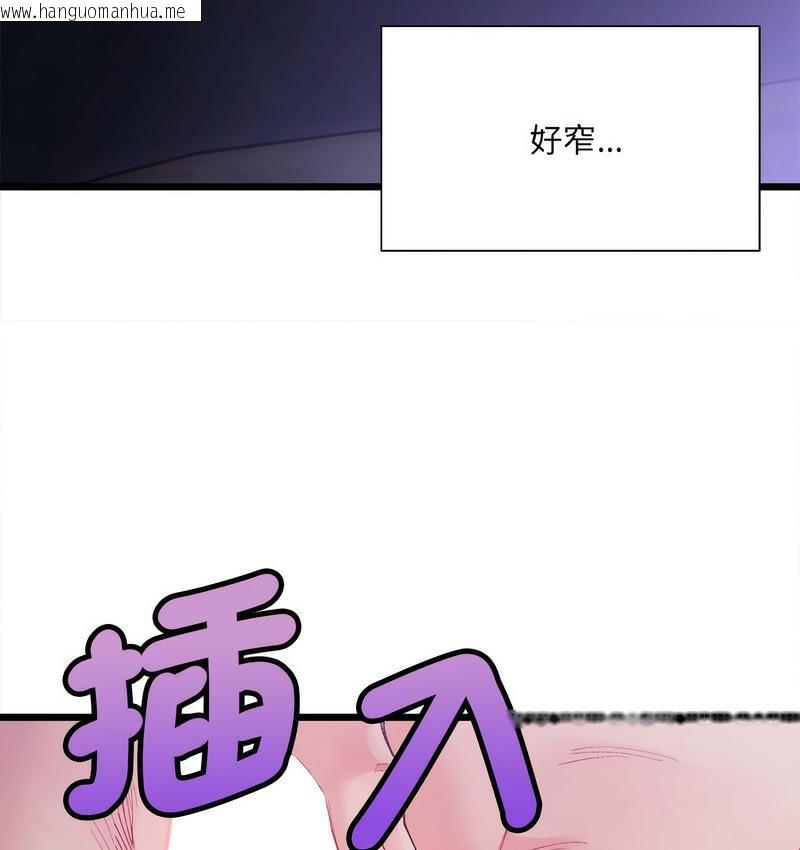 韩国漫画超微妙关系韩漫_超微妙关系-第6话在线免费阅读-韩国漫画-第22张图片