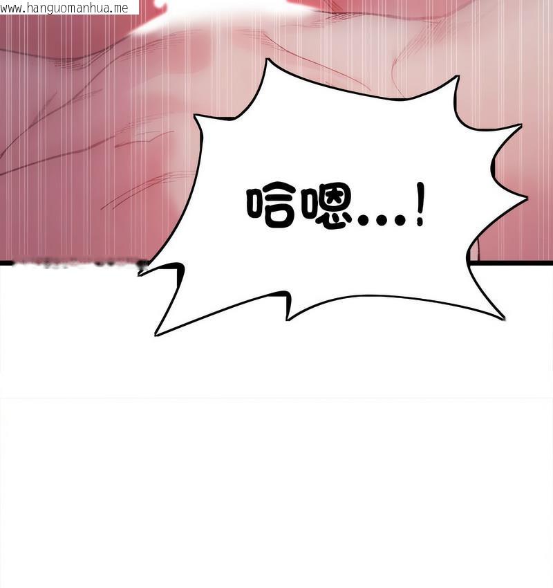 韩国漫画超微妙关系韩漫_超微妙关系-第6话在线免费阅读-韩国漫画-第30张图片